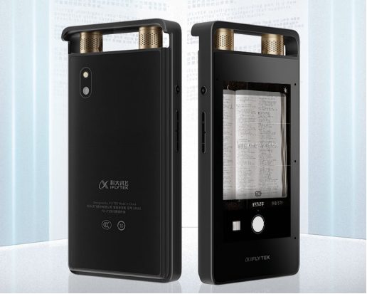 圖像等諸多領(lǐng)域的技術(shù)迭代,2021年將是智能錄音筆乃至ai消費(fèi)產(chǎn)品高速