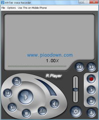 錄音機(jī)軟件 athtek voice recorder v2.0.0免費(fèi)版 錄制通過(guò)聲卡發(fā)出的聲音下載