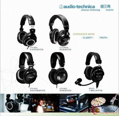 怡生飛揚成為鐵三角某耳機產(chǎn)品市場代理-行業(yè)動態(tài)-CA001中國音響第一網(wǎng)